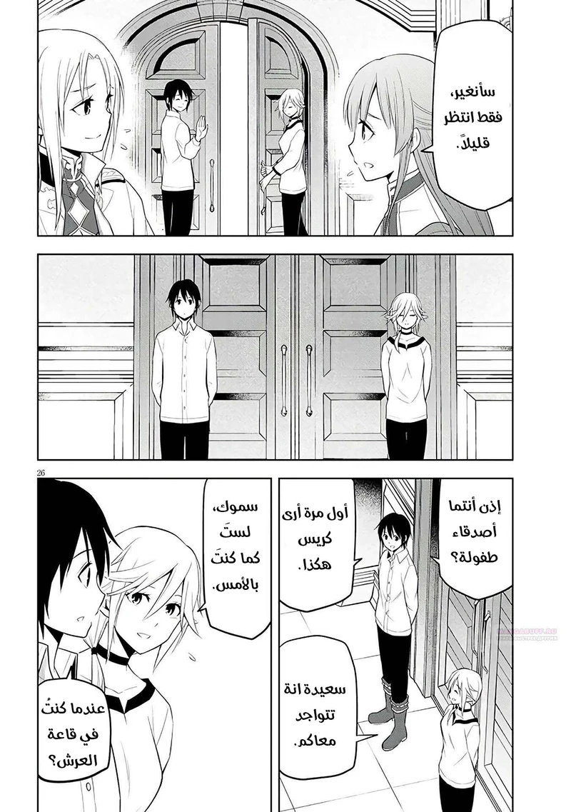 Chapter Image 27